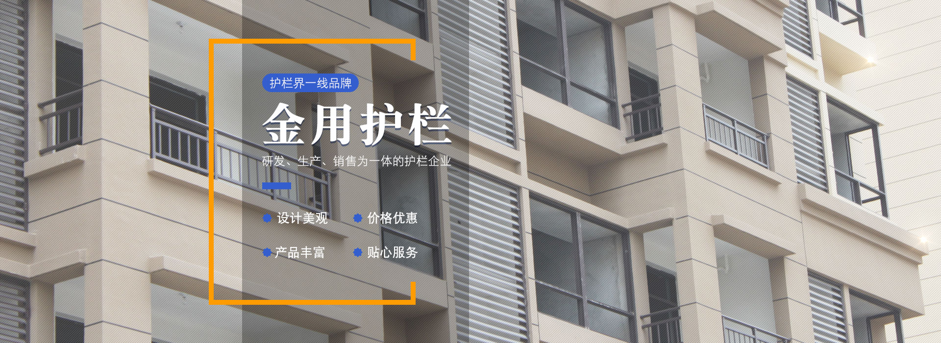 安徽金用护栏厂家官方网站